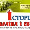Украина – синдром национальной озабоченности (Украина – синдром национальной озабоченности) Украина – синдром на…