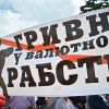 Украина стремительно несется к краху (Акция протеста в Киеве | © РИА Новости, Алексей Вовк) Акция протеста в Кие…