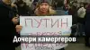 Дочери камергеров