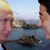 Почему передача островов Японии – это капитуляция?