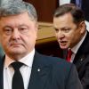 Порошенко проиграл военное положение