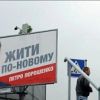 Станет ли Киев другим?