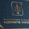 Адвокат – опасная профессия