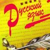 Провальная украинизация: украинцы отказываются терять связь с Россией