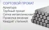'МЕТАЛЛ ГРУПП СПБ' – поставки арматуры, металлопрокат на выгодных условиях (Иллюстрация.jpg) Иллюстрация.jpg