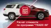 Новые автомобили Kia в Коломне