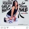 Нефритовый стержень мужского одобрения