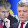 Айкидо по-украински, или Порох и Арсен – враги навек