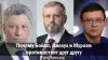 Почему Бойко, Вилкул и Мураев противостоят друг другу