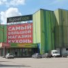 'КухниПарк' - широкий выбор кухонных гарнитуров по лучшей цене