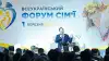 Украина: крах 'традиционализма' (Украина: крах традиционализма) Украина: крах традиционализма