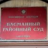ФСБ подала в суд на 'Новую газету'