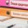 Кредит иногороднему в Москве