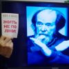 Если посеять зубы дракона, можно остаться без страны (Жить не по лжи! | Владимир Васильев © ИА Красная Весна) Жить не по лжи! | Вл…