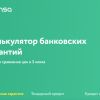Cервис Avansa –  кредитный скоринг, оформление банковских гарантий онлайн