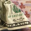 Большая ошибка ЦБ РФ: Наличные доллары не спасут от санкций