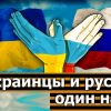 Русские уходят