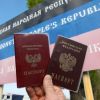 86% жителей ДНР и ЛНР хотят получить российский паспорт