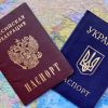 Российское гражданство, Украина и один народ (Российское гражданство, Украина и один народ) Российское гражданст…