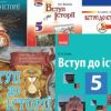 'Цілісна і окрема від Росії' история Украины. Что дальше? (Цілісна і окрема від Росії история Украины. Что дальше) Цілісна і окрема від…