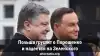 Польша грустит о Порошенко и надеется на Зеленского