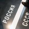 Сохраним ли Россию? (Фото: Сергей Бобылев/ТАСС) Фото: Сергей Бобылев/ТАСС