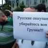Грузия недовольна что 'оккупанты' теперь не едут в гости