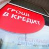 Через тернии к вечным долгам. Кое-что пострашнее дефолта
