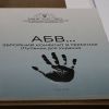 Азбука лицемерия: в Украине вышел оруэлловский словарь политлексики