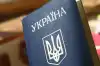 С двойным гражданством Украина опоздала на двадцать лет