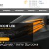 Edisons.com.ua - широкий выбор светодиодных лампочек