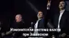 Изменится ли система власти при Зеленском