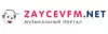 Сайт ZaycevFM.NET – огромный выбор музыкальных хитов и новинок (Иллюстрация.jpg) Иллюстрация.jpg