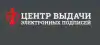 ООО 'ЦВ ЭП' – выдача электронных подписей для торгов в Москве (Иллюстрация.jpg) Иллюстрация.jpg
