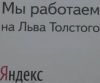 Битва за рунет