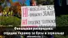 Финальная распродажа: отдадим Украину за бусы и зеркальце