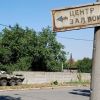 ДНР объявила всю Донецкую область своей территорией. Что это означает? (Военная техника в городе Иловайске Донецкой области | © РИА Новости, Геннадий Дубовой) Военная техника в го…