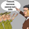 Венецианская оплеуха украинским 'языковедам'