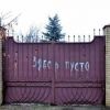 Донецкие надписи как свидетели преступлений Киева (Донецкие надписи как свидетели преступлений Киева) Донецкие надписи как…