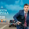 Голос Мордора: Як козаки з Парижа перемогу привезли