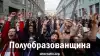 Полуобразованщина
