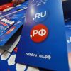 Advance: зачем России 'суверенный интернет'? (Информационные брошюры на Российском интернет форуме (РИФ+КИБ) 2019 | © РИА Новости, Антон Денисов) Информационные брошю…