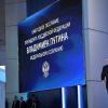 Послание Президента Федеральному Собранию (иллюстрация1) иллюстрация1