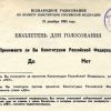 Рабочая группа по подготовке предложений о внесении поправок в Конституцию