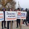 Протесты против расп…