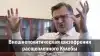 Внешнеполитическая шизофрения расщепленного Кулебы