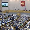 Депутаты спешно избавляются от ВНЖ/ПМЖ/второго гражданства и готовятся к досрочным выборам в Госдуму