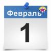 Индексация льгот, отказ от актов СССР, рост тарифов на проезд