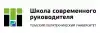 Популярные тренинги для руководителей (иллюстрация 1) иллюстрация 1