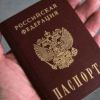 Говорит Донецк: как я подавал документы на российское гражданство (Говорит Донецк: как я подавал документы на российское гражданство) Говорит Донецк: как …